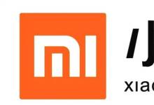 小米原本會(huì)推遲其未來和價(jià)格過高的智能手機(jī)Mi Mix Alpha的發(fā)布