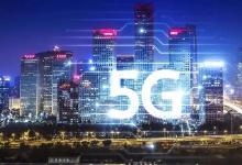 5G Wireless市場是炒作還是真正的進(jìn)步