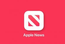 Apple News向某些用戶顯示Feed不可用錯誤的精神