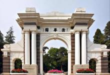 清華大學(xué)和新加坡管理大學(xué)利用兩校在財務(wù)會計學(xué)科上的優(yōu)勢提供強(qiáng)大師資