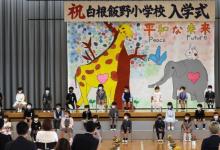 日本多所小學正式復課 新生入學儀式保持安全距離