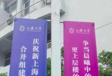 歷經(jīng)歲月洗禮 新的上海大學(xué)迎來她組建26周年的紀(jì)念日 