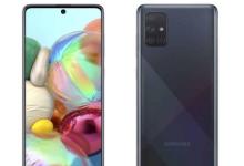 三星Galaxy A71 5G本周將登陸美國中端手機(jī)市場(chǎng)