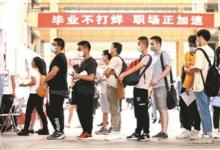武漢規(guī)模創(chuàng)歷史新高的高校畢業(yè)生迎來(lái)了就業(yè)季的考驗(yàn)