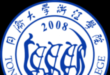 同濟(jì)大學(xué)浙江學(xué)院2020年招生計(jì)劃及錄取規(guī)則