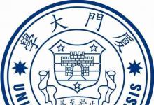 廈門大學(xué)今年招生政策有哪些新變化 學(xué)校的特色專業(yè)有哪些