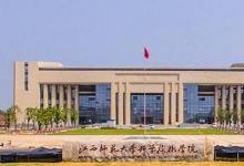 江西師范大學(xué)科學(xué)技術(shù)學(xué)院2020年招生計劃分配原則和辦法