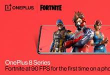 OnePlus 8是第一款以90fps運(yùn)行Fortnite的智能手機(jī)