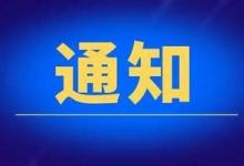 安徽省教育招生考試院昨日公布一本批次平行志愿可報(bào)6所學(xué)校