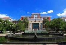 華南師范大學正式公布2020年本科招生計劃