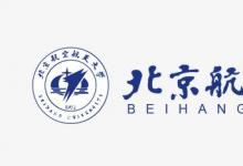 北京航空航天大學2020年在京招生計劃共273人