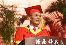 畢業(yè)有期夢想無盡 陜西科技大學(xué)校長李志健深情寄語5407名畢業(yè)生