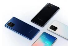 三星Galaxy S20風(fēng)扇版的零售價(jià)為750美元 配備三攝像頭