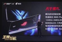 華碩ROG Phone 3在中國推出 起價(jià)為3999元人民幣