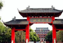西南地區(qū)大學教學質量排名出爐 四川大學奪得榜首