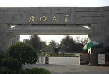 什么原因?qū)е铝藦B門(mén)大學(xué)在江西的投檔分?jǐn)?shù)這么低