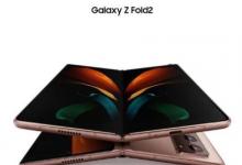 三星Galaxy Z Fold 2更大更好 起價1999美元