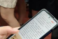 小米有關阻止呼叫的方法和設備的專利獲得批準