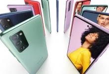 三星Galaxy S20 FE規(guī)格和價(jià)格泄漏使其成為iPhone 12的出色答案