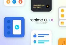 Realme UI 2.0隨Realme X50 Pro的更新時(shí)間表一同發(fā)布