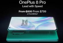 OnePlus在OnePlus 8T推出之前大幅削減OnePlus 8系列的價(jià)格