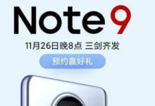 Redmi已計劃在2020年11月26日舉辦推出新設備的活動