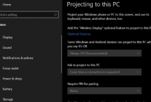 Windows10的無(wú)線顯示功能并未從設(shè)備中完全刪除