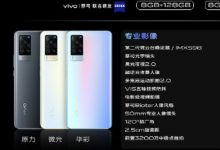 vivoX60系列正式發(fā)布并且該系列是和蔡司進(jìn)行合作