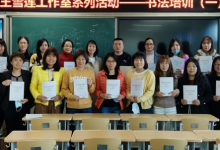 大興區(qū)小學(xué)語文王雪蓮工作室系列培訓(xùn)活動在大興進校成功舉行