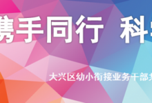 教研組在5-6月份開展了系列線上教研活動