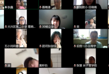 大興區(qū)小學(xué)美術(shù)學(xué)科通過騰訊會議平臺組織了學(xué)科教研活動