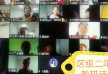 大興區(qū)召開了以做好復(fù)課銜接靈活運(yùn)用優(yōu)質(zhì)資源為主題的教研活動(dòng)