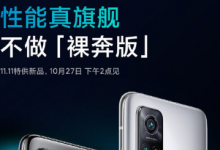Redmi紅米手機(jī)宣布新機(jī)RedmiK30S至尊紀(jì)念版