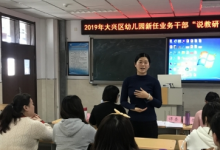 大興區(qū)業(yè)務(wù)干部通過系列活動(dòng)在各能力上有了較大提升