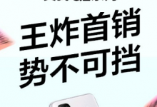 realme真我Q2系列全平臺開售