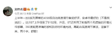 一加手機(jī)官方正式放出了小羅伯特唐尼為一加8T拍攝的宣傳片