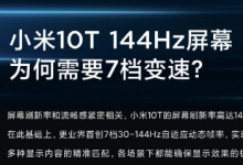 小米在海外正式發(fā)布了小米10T系列新品