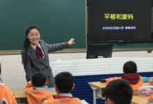 大興區(qū)小學(xué)數(shù)學(xué)新教師培訓(xùn)班走進(jìn)學(xué)校開展小組實(shí)踐活動(dòng)
