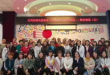 大興區(qū)幼兒園業(yè)務(wù)干部教研能力提升項(xiàng)目組開展第五次現(xiàn)場教研活動(dòng)