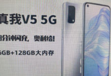 realmeV系列第一款手機真我V5定檔8月3日