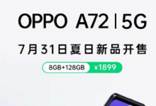 OPPO官宣OPPOA72全面開售