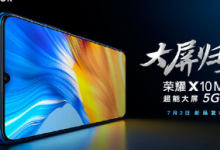 榮耀正式發(fā)布了大屏手機(jī)X10Max