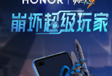 榮耀Play4系列至少包含Play4和Play4Pro兩款機型