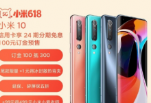 小米品牌更新了小米商城的部分商品頁面