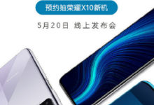 官方也公布了榮耀X10的外觀設(shè)計(jì)