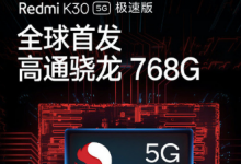 RedmiK305G極速版在京東開(kāi)啟了預(yù)約