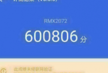 realme有計(jì)劃在近期推出一款主打手游玩家市場(chǎng)的機(jī)
