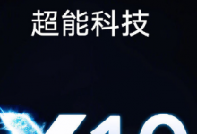 榮耀又一款5G新機(jī)榮耀X10定檔5月20日