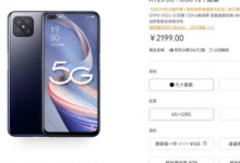OPPOA92s開啟預(yù)約將于4月29日正式開售