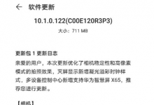 華為P40系列進行了系統(tǒng)推送在相機方面有諸多優(yōu)化